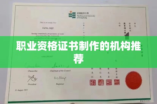 咸丰职业资格证书制作的机构推荐